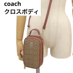 ⭐COACH⭐コーチ⭐新品クロスボディ ショルダーバッグ シグネチャーカーキ