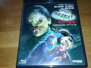 Blu-ray 蛇女の脅怖 日本語吹替音声収録HDリマスター版