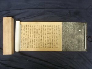 E3077 愛知切 無量義経徳行品 観普賢経断簡 書 複製 巻物 軸箱 写経会