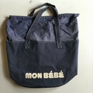 ｍｏｎ ｂｅｂｅ モン・ベベ トート/マザーズバッグ ネイビー 綿ポリ 上部巾着 内側コーティング 肩掛け可 ユーズド品 