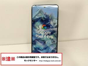 【モック・送料無料】 Google Pixel8PRO ベイ 2023年製 ○ 平日13時までの入金で当日出荷 ○ 模型 ○ モックセンター