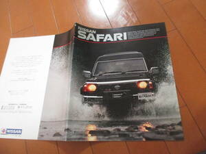 家22920　カタログ　■ＮＩＳＳＡＮ■　サファリ　ＳＡＦＡＲＩ■1991.10　発行27　ページ