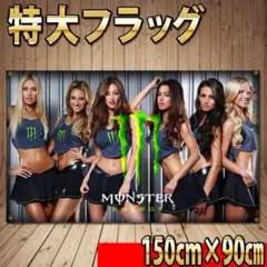 Monster Energy フラッグ P89 エナジードリンク USA BIG