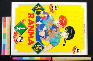 [Not Displayed New][Delivery Free]1993 Ranma 1/2(Rumiko Takahashi)B3 7sheetCALENDAR らんま1/2 カレンダー高橋留美子:画[tag重複撮影]