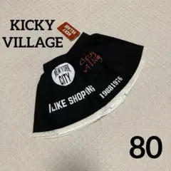 【654】KICKY VILLAGE 80サイズ　スカートパンツ　スカパン