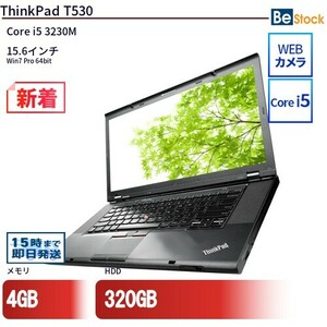 中古 ノートパソコン Lenovo レノボ ThinkPad T530 2434-1G2 Core i5 メモリ：4GB 6ヶ月保証