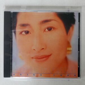 矢野顕子/HOME MUSIC II/ポリグラム(マー 32MD-1045 CD □