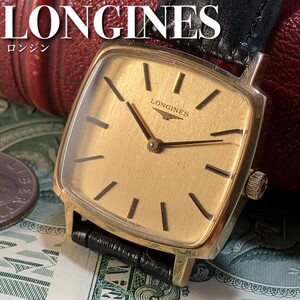 ★老舗スイスブランド★ロンジン LONGINES 動作良好手巻きメンズ 腕時計男性用中古ヴィンテージ アンティークウォッチ 動作良好 2641