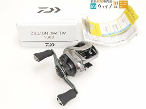 ダイワ 21 ジリオン SV TW 1000 右巻き 美品