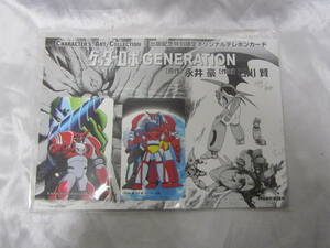 テレホンカード ゲッターロボ GENERATION 永井豪 石川賢 ダイナミック企画　300限定 233/300 50度数 2枚 新品