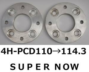 【 送料520円 】変換スペーサー ● 4H - PCD110 → PCD114.3 ● スーパーナウ ● SUPER NOW (検) サバンナ RX-3 SAVANNA 旧車 10j 12j 13j