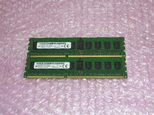 中古メモリー Micron PC3L-12800R 8GB(4GB×2枚) 