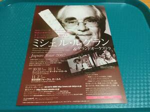 ミシェル・ルグラン2007年来日公演チラシ1枚☆即決 Michel Legrand シェルブールの雨傘 JAPAN TOUR