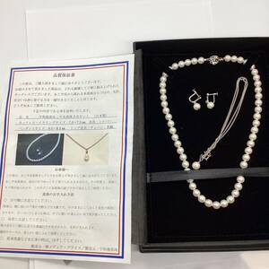 【23287】宇和島産 あこや 本真珠 3点セット 日本製 シルバー ネックレス イヤリング アクセサリー 現状渡し 保証書付 二次流通品