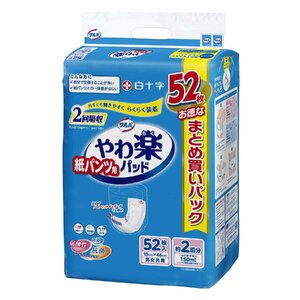 サルバ 紙パンツ用 尿とりパッド やわ楽 2回 52枚 大容量 大人用紙おむつ