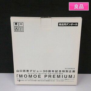 gV423c [良品] CD 山口百恵 MOMOE PREMIUM 完全生産限定盤 輸送用ダンボール付 | X