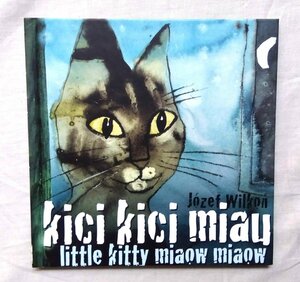 ヨゼフ・ウィルコン 猫本 ポーランド 洋書絵本 Josef Wilkon Kici kici miau Little kitty miaow miaow ネコ・イラスト/動物画