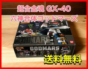 超合金魂 GX-40 六神合体ゴッドマーズ