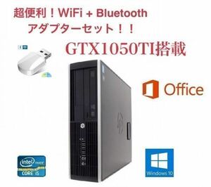 【サポート付き】【GTX1050TI搭載】 快速 美品 HP Pro6300 Windows10 メモリー:8GB 新品SSD:480GB+HDD:1TB + wifi+4.2Bluetoothアダプタ