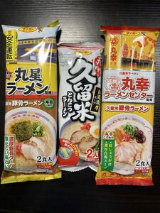 NEW　人気ラーメンセット　元祖とんこつラーメン　久留米ラーメン　激うま　3種各2食　6食分　　全国送料無料416