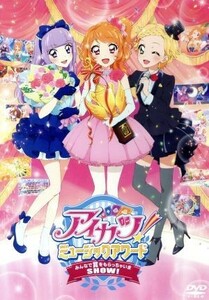 アイカツ！　ミュージックアワード　みんなで賞をもらっちゃいまＳＨＯＷ！［通常版］／ＢＮ　Ｐｉｃｔｕｒｅｓ（企画、原作、アニメーショ