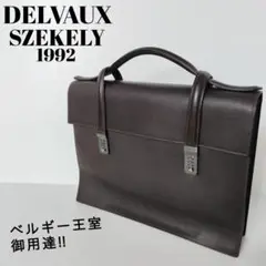 極レア DELVAUX  slekely 1992 デルヴォー ビジネスバッグ