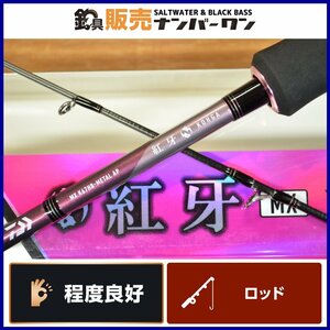 【程度良好品★人気モデル】ダイワ 紅牙 MX K67HB-METAL AP DAIWA KOHGA 2ピース ベイトロッド オフショア タイラバ マダイ 釣り 等に（KKM