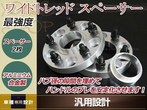 ワイドトレッドスペーサー 15mm 5H PCD100 M12 P1.25 ハブ径73mm 2枚セット ハブリング 56mm付き レガシィツーリングワゴン BP#