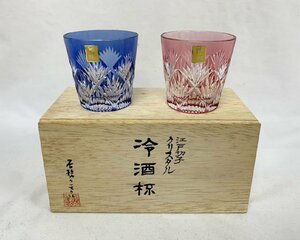 美品 各務クリスタル 江戸切子 色被せガラス クリスタル 冷酒杯 2客 青 ピンク 酒器 酒盃 共箱