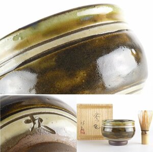 【都屋】15　金城次郎「茶碗」共箱 高さ 約8cm 幅 約11.5cm 抹茶碗 茶道具 壺屋焼 人間国宝