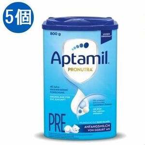 新品未開封 Aptamil アプタミル Pronutra 粉ミルク Pre 0ヶ月～ 800g x 5個