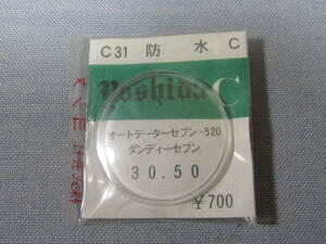 C風防1748　オートデーターセブン520、ダンディセブン用　外径30.50ミリ