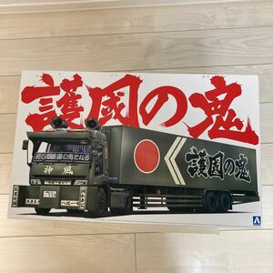 アオシマ　バリューデコトラNo21 護国の鬼　冷凍トレーラー絶版 デコトラ トラック野郎 