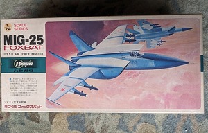 ◎ 1/72 ハセガワ模型 MIG-25 FOXBAT (U.S.S.R FORCE FIGHTER)