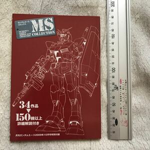 雑誌 ガンダムエース 付録 ガンダムエースコミックス 34作品モビルスーツコレクション