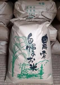 ♪令和5年 愛媛県産にこまる 玄米20kg