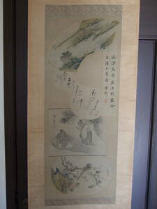  肉筆 紙本 合箱 日本画 軸装品 掛け軸