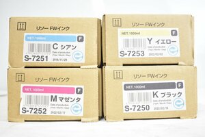 未使用 リソー 純正 FWインク S-7250 / 7251 / 7252 / 7253 4色（シアン・マゼンタ・イエロー・ブラック） RISO 40N2904-9