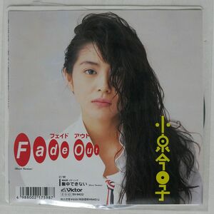 小泉今日子/FADE OUT/VICTOR SV9422 7 □