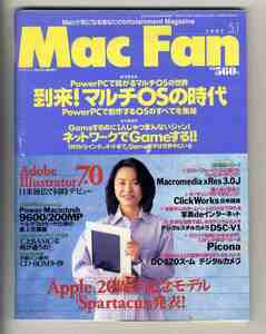 【e1536】97.5.1 マックファン MacFan／特集1=到来!マルチOSの時代、特集2=ネットワークでGameする!!、...