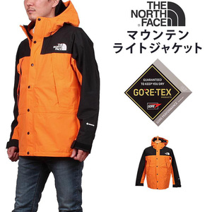 ◆定価3.5万 THE NORTH FACE ノースフェイス MOUNTAIN LIGHT JACKET GORE-TEX ゴアテックス マウンテンライトジャケット Mサイズ NP11834