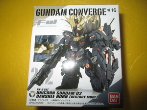 FWガンダムコンバージ #16 CONVERGEЖ212 ユニコーンガンダム 02 バンシィノルン デストロイモード