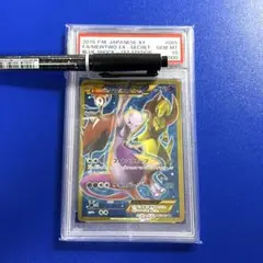 PSA10 ミュウツーEX ur  青い衝撃