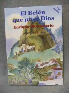 ★El Beln que puso Dios （神が置いたベル）(スペイン語)