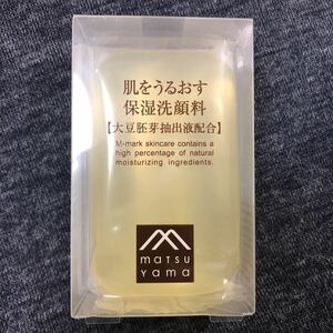 matsuyama モイストピュアソープH 肌を潤す保湿洗顔料　　枠練り９０g