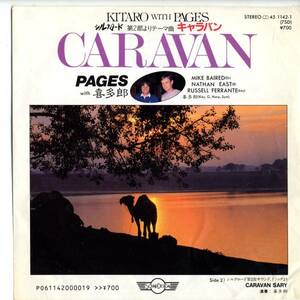 Pages with 喜多郎　「Caravan」　国内盤EPレコード