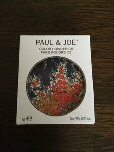 PAUL &JOE＊カラーパウダー（フェイスパウダー）CS079／６g〈新品未使用〉