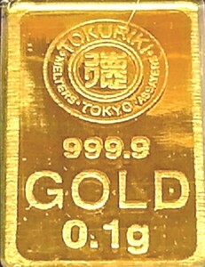 ★即決★激安★値上り前お早めに★在庫僅か★純金 ゴールド 24K 徳力本店 インゴット 0.1g 匿名 追跡付 ペンダントトップ　No.391