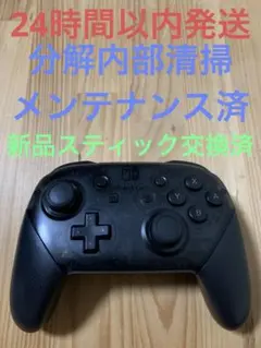 F 純正 Nintendo SWITCH PROコントローラー プロコン