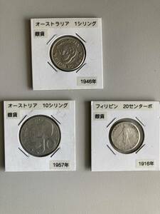 銀貨　小型　３種類　まとめて　オーストラリア　オーストリア　フィリピン　コインシート保管